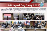 BRLingual Day Camp 2025