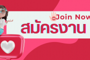 ประกาศรับสมัครครูอัตราจ้าง วิชาภาษาอังกฤษ 2 อัตรา