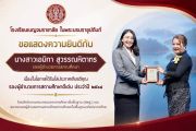 ความภาคภูมิใจของ BR! ยินดีกับ รองผู้อำนวยการเอมิกา และ รองผู้อำนวยการณัฐวุฒิ คว้าโล่เกียรติคุณ "รองผู้อำนวยการสถานศึกษาดีเด่น" ระดับประเทศ