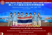 ก้าวสู่เวทีระดับโลก เด็กหญิงกนกวรรณ ประกอบธรรม ม.3/1 คว้ารองชนะเลิศกีฬาบริดจ์เยาวชน U16 ศึก 26th APBF Youth Championships