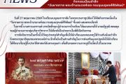 วันชาตกาล ครบรอบ ๑๖๓ ปี พระเจ้าบรมวงศ์เธอ พระองค์เจ้าวัฒนานุวงศ์ กรมขุนมรุพงศ์สิริพัฒน์