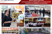 ผู้บริหาร คณะครู บุคลากร และนักเรียน ได้ร่วมใจกันจัด “พิธีถวายความอาลัยเบื้องหน้าพระรูป สมเด็จพระเจ้าลูกเธอ เจ้าฟ้าพัชรกิติยาภา นเรนทิราเทพยวดี กรมหลวงราชสาริณีสิริพัชร มหาวัชรราชธิดา”