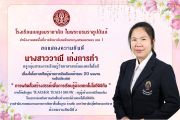 ขอแสดงความยินดีกับครูวาณี  เก่งการทำ ครูกลุ่มสาระการเรียนรู้วิทยาศาสตร์และเทคโนโลยี  เนื่องในโอกาสเป็นผู้ผ่านการคัดเลือกเข้ารอบ 20 ผลงานระดับประเทศ การผลิตสื่อสร้างสรรค์เพื่อการเรียนรู้ด้วยเทคโนโลยีดิจิทัล