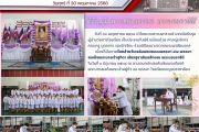 พิธีเฉลิมพระเกียรติสมเด็จพระนางเจ้าฯ พระบรมราชินี เนื่องในโอกาสวันเฉลิมพระชนมพรรษา ๓ มิถุนายน ๒๕๖๘ 
