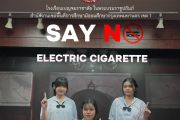 say No🚫บุหรี่ไฟฟ้า  รณรงค์ให้เด็กและเยาวชนห่างไกลยาเสพติด
