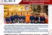 คณะผู้บริหาร และตัวแทนครู โรงเรียนเบญจมราชาลัย ในพระบรมราชูปถัมภ์ ได้เข้าร่วม “พิธีบำเพ็ญกุศลและเจริญจิตภาวนา” เพื่ออุทิศถวายเป็นพระราชกุศลแด่ สมเด็จพระเจ้าลูกเธอ เจ้าฟ้าพัชรกิติยาภา นเรนทิราเทพยวดี กรมหลวงราชสาริณีสิริพัชร มหาวัชรราชธิดา