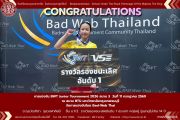 บ.ร. ท็อปฟอร์มต่อเนื่อง! ขอแสดงความยินดีกับ “ด.ญ.บัณฑิตา จุลวงศาศิลป์” คว้าเหรียญเงิน แบดมินตัน “BWT Junior Tournament 2026” สนาม 3