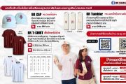การสั่งจองของที่ระลึก เนื่องในโอกาสโรงเรียนเบญจมราชาลัย ในพระบรมราชูปถัมภ์ ครบรอบ 112 ปี