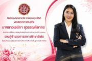 รร.เบญจมราชาลัยฯ ร่วมยินดีและเชิดชูเกียรติ 2 รองผู้อำนวยการ ในโอกาสรับรางวัล "รองผู้อำนวยการสถานศึกษาดีเด่น" ประจำปี 2568