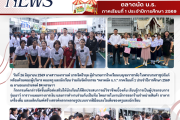 บ.ร. เปิดพื้นที่สร้างสรรค์ จัดกิจกรรม “ตลาดนัด บ.ร.” ภาคเรียนที่ 1 ปีการศึกษา 2569 ฝึกทักษะอาชีพสู่การเป็นผู้ประกอบการรุ่นเยาว์