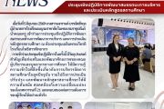 โรงเรียนเบญจมราชาลัยฯ ร่วมการประชุมเชิงปฏิบัติการพัฒนาสมรรถนะการบริหารและประเมินหลักสูตรสถานศึกษา ณ โรงเรียนโพธิสารพิทยากร