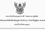 รับสมัครครูสนดนตรีสากล