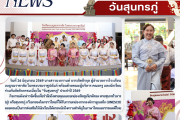 บ.ร. น้อมรำลึกกวีเอกของโลก จัดกิจกรรมสืบสานวรรณคดีและวัฒนธรรมไทย เนื่องใน “วันสุนทรภู่” ประจำปี 2569