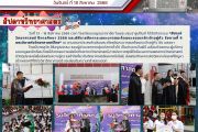 สัปดาห์วิทยาศาสตร์ ปีการศึกษา 2568
