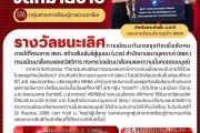 ขอแสดงความยินดีกับนักเรียนชั้นมัธยมศึกษาปีที่ 4/5 แผนการเรียนบริหารธุรกิจ (BRBA)