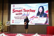 เบญจมราชาลัยฯ จัดอบรม "Smart Teacher with AI" ยกระดับศักยภาพครูยุคใหม่ มุ่งสร้างสรรค์การเรียนรู้ด้วยปัญญาประดิษฐ์