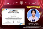 เบญจมราชาลัยฯ ร่วมยินดี นักเรียน SMTE ม.3 คว้าเหรียญทองแดง การแข่งขันอัจฉริยภาพคณิตศาสตร์โอลิมปิกนานาชาติ 2026