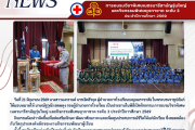 บ.ร. มุ่งพัฒนาทักษะชีวิต จัดการอบรมวิชาพิเศษเนตรนารีสามัญรุ่นใหญ่ และกิจกรรมพิเศษยุวกาชาด ระดับ 3 ประจำปีการศึกษา 2569