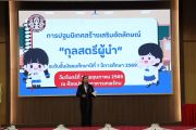 ภาพกิจกรรมการปฐมนิเทศสร้างเสริมอัตลักษณ์ "กุลสตรีผู้นำ" ชั้นมัธยมศึกษาปีที่ 1 ปีการศึกษา 2569
