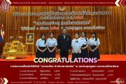 พลังสื่อสร้างสรรค์ต้านยาเสพติด นักเรียนเบญจมราชาลัยฯ คว้ารางวัลชมเชย เวทีระดับจังหวัด ณ หอประชุมคุรุสภา