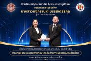 บ.ร. ภาคภูมิใจ! ขอแสดงความยินดีกับ ผู้อำนวยการ รองผู้อำนวยการ และคุณครู ในโอกาสได้รับคัดเลือกเป็น “บุคคลดีเด่นประจำปี 2568” จากสภาผู้ปกครองและครูแห่งประเทศไทย