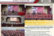ค่ายส่งเสริมคุณธรรม จริยธรรม ชั้นมัธยมศึกษาปีที่ 5 ปีการศึกษา 2568