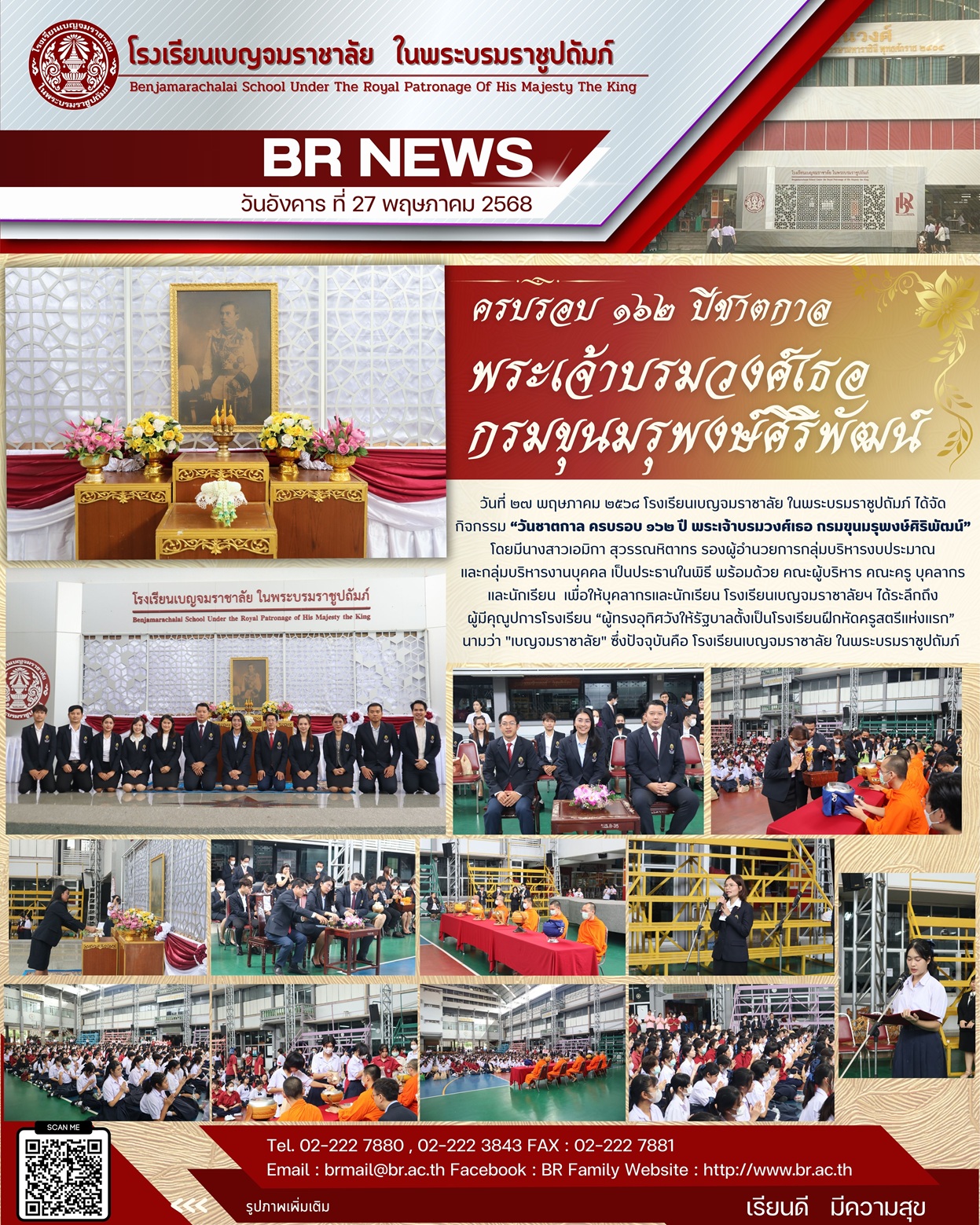 1จม.วนชาตกาล ครบรอบ 162 ป