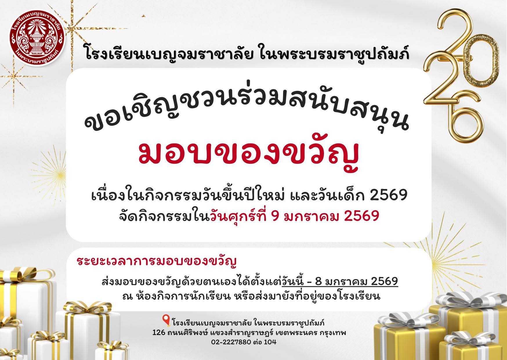 FB IMG 1766554851242