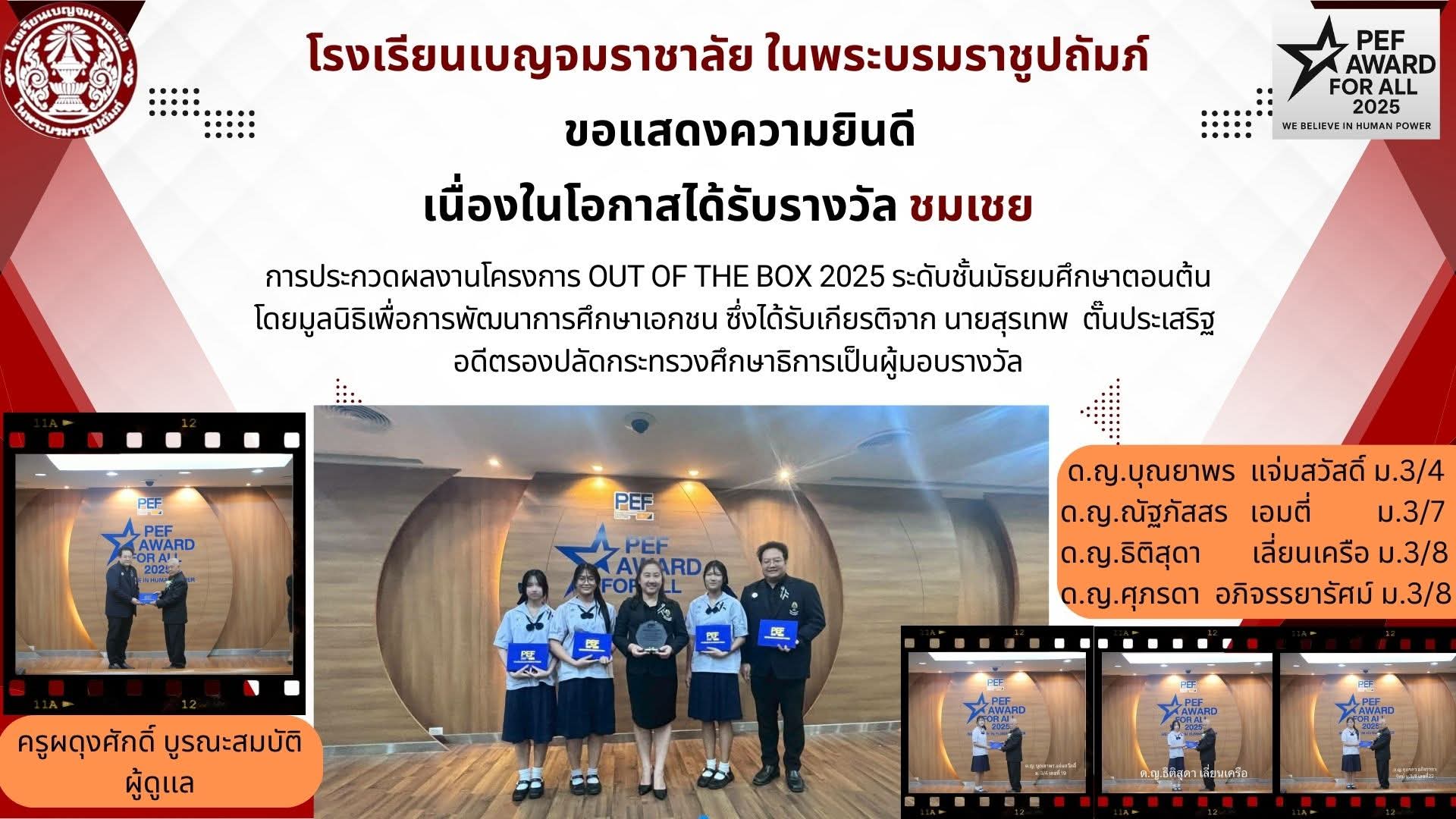 FB IMG 1766555510602