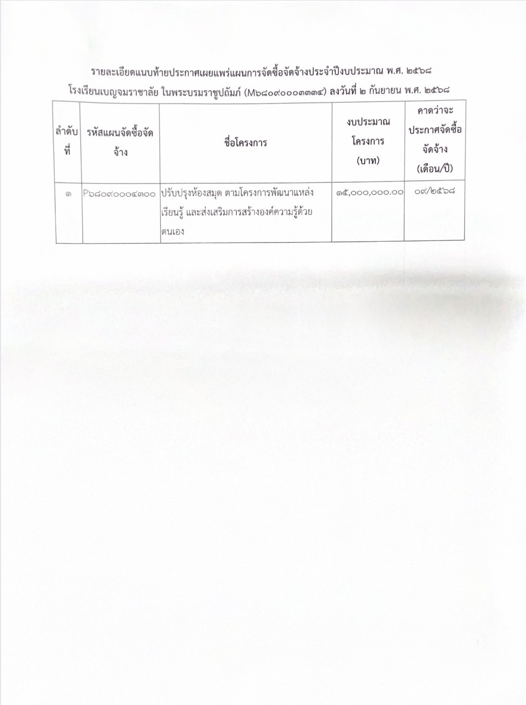 S 3203077 0 2