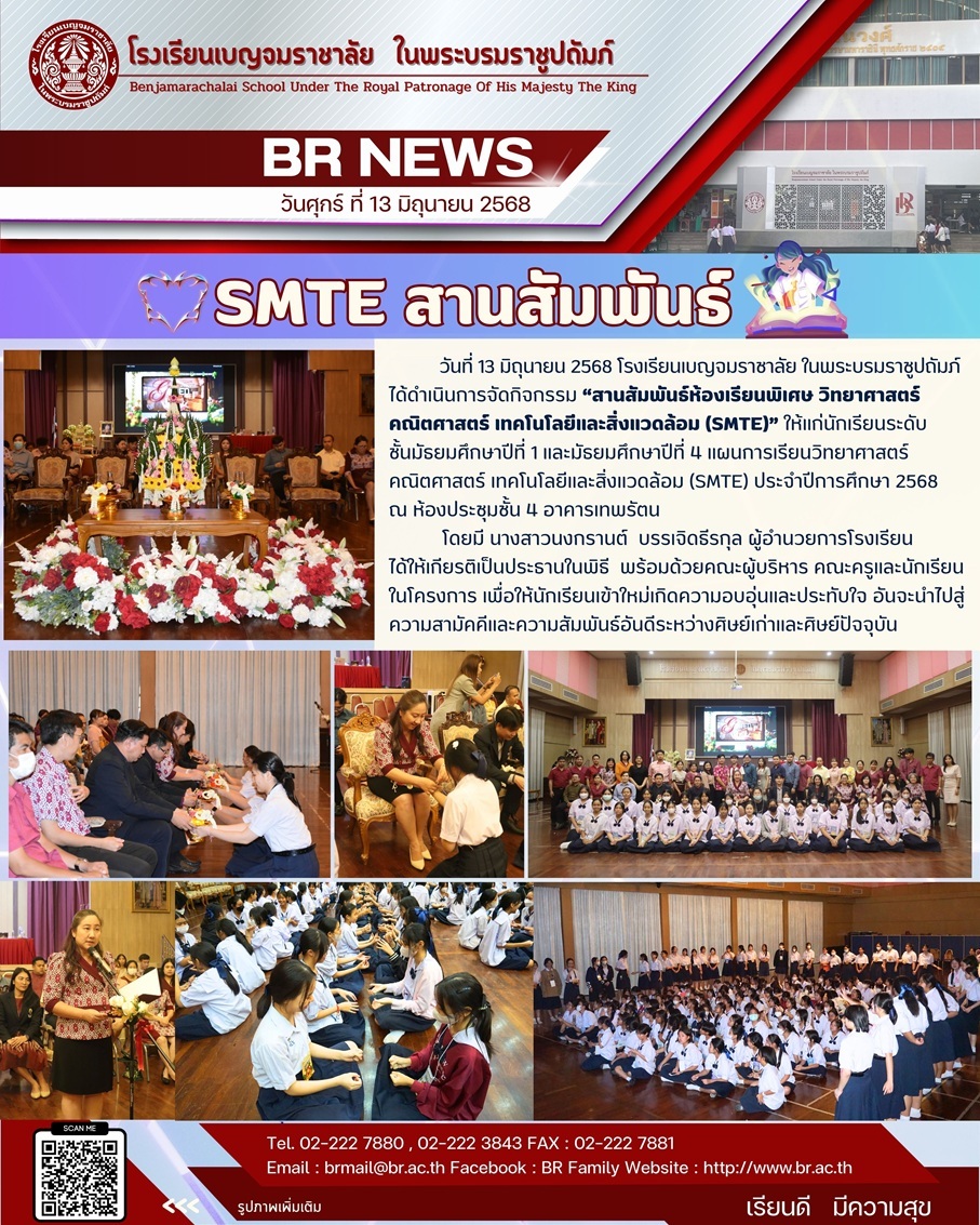 newsmte