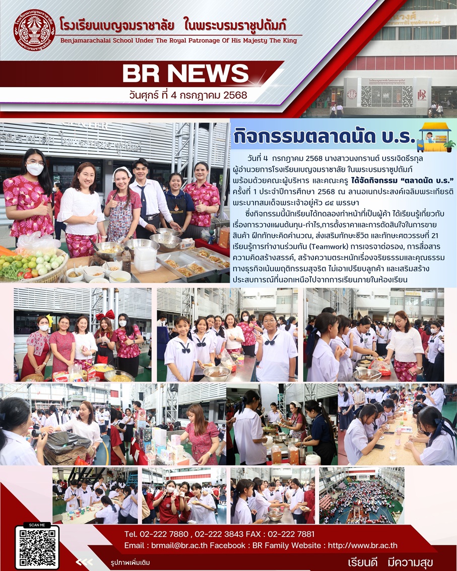 จม.ตลาดนด บร