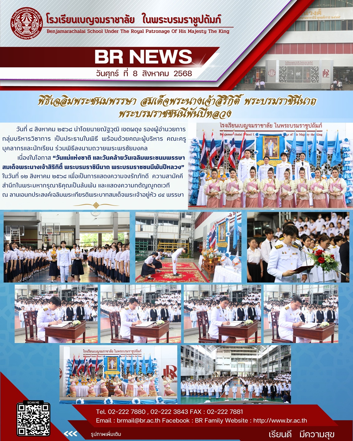 จม.วนแม