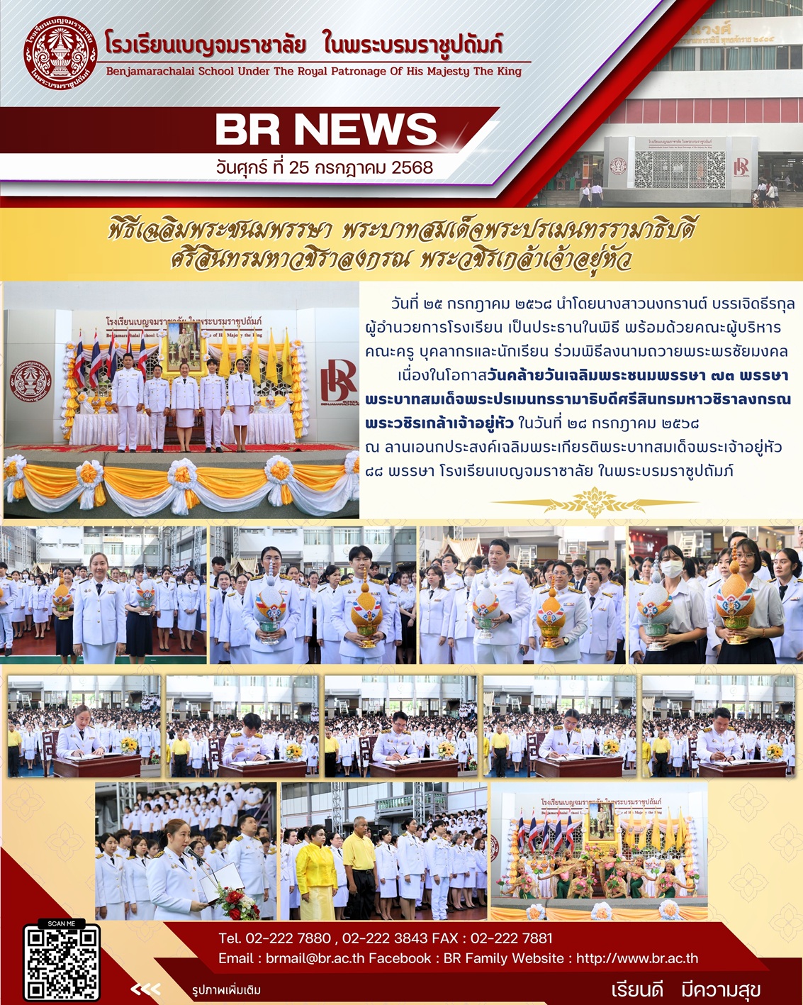 จม.เฉลมพระชนมพรรษา ร.10