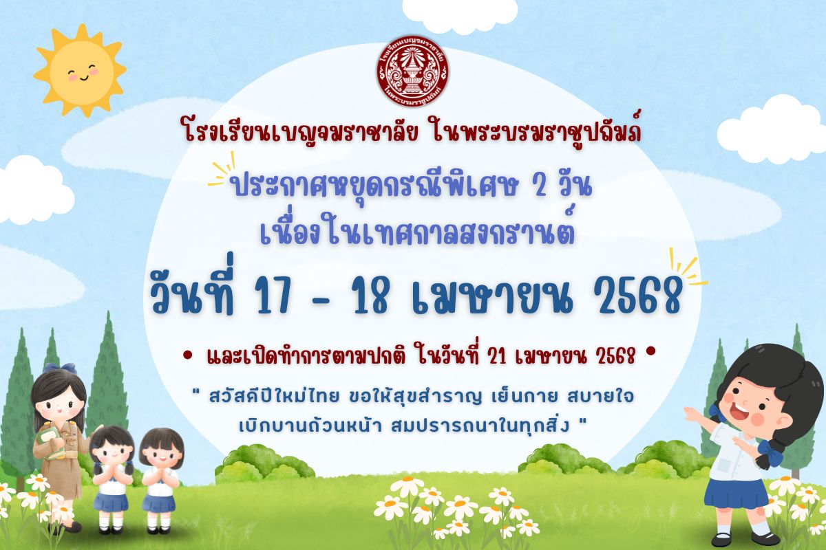 ประกาศ 19