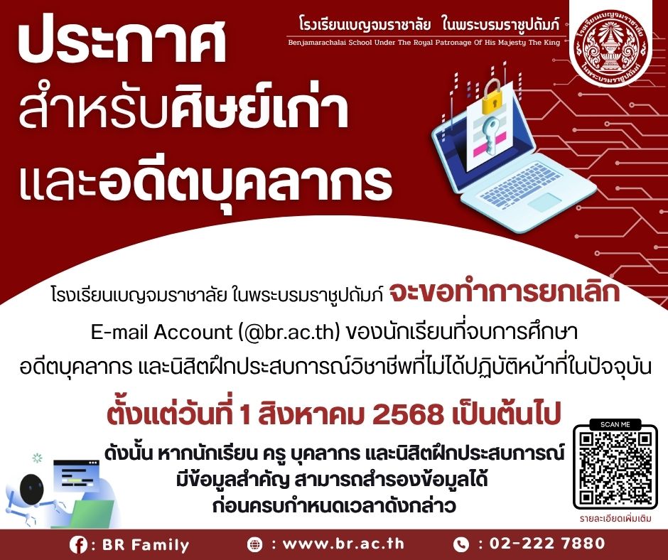 ประกาศขอยกเลกEmail