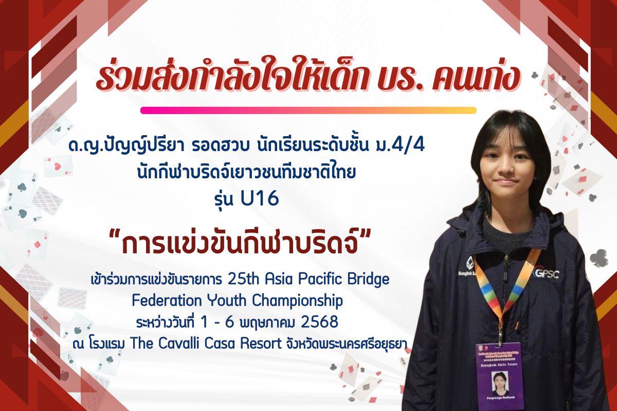 รวมสงกลจ. 1