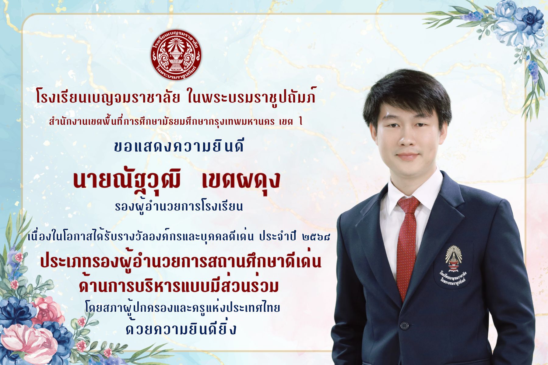 แสดงความยนด3