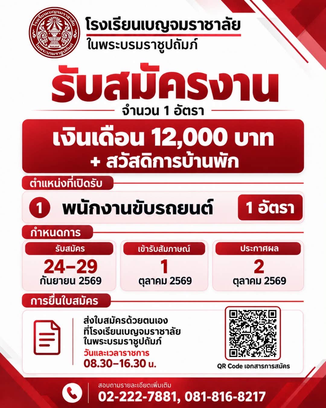 819329285 1482086430774380 1333053646947001232 n