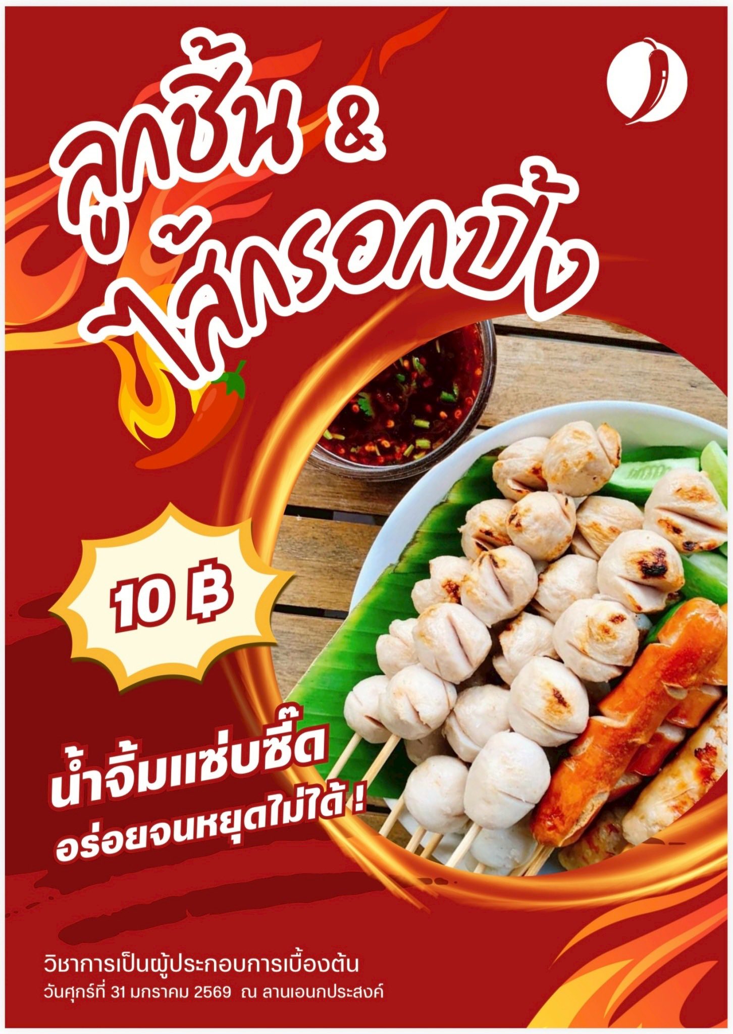 623268507 1266403409009351 8673113150840011595 n