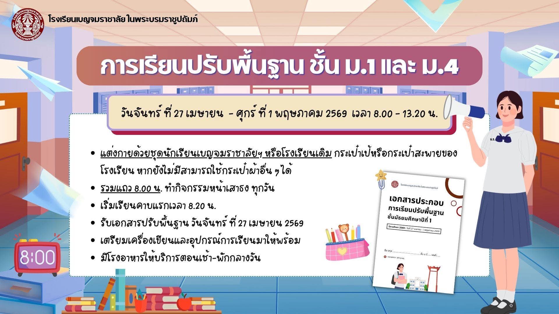 FB IMG 1776693678992