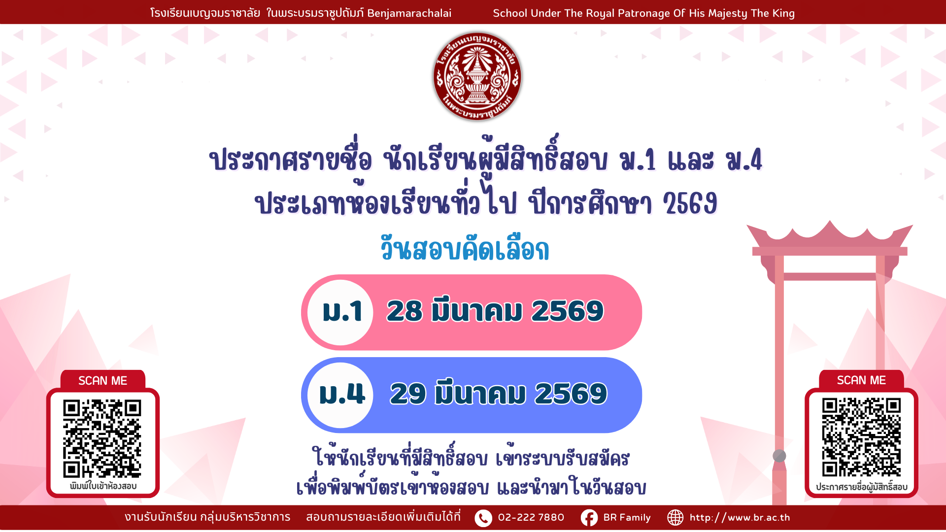 ประกาศ 1