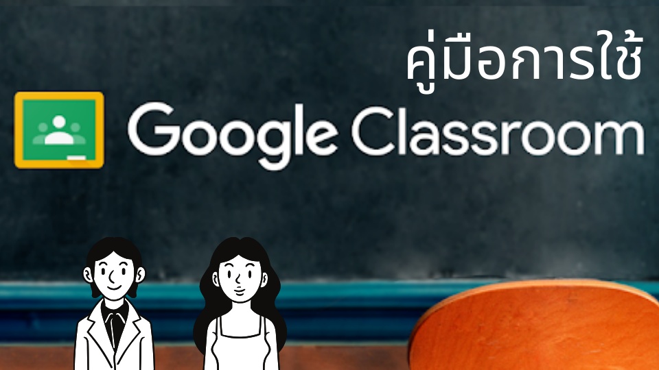 help Googl Classroom