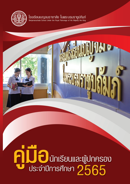 ปก65