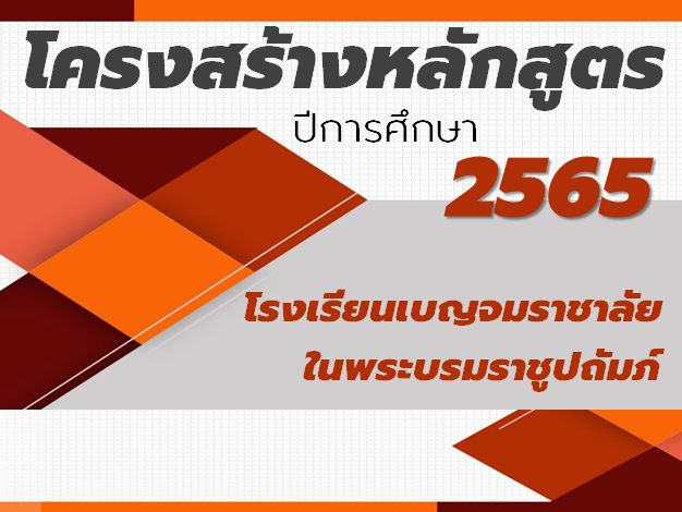 หลกสตร