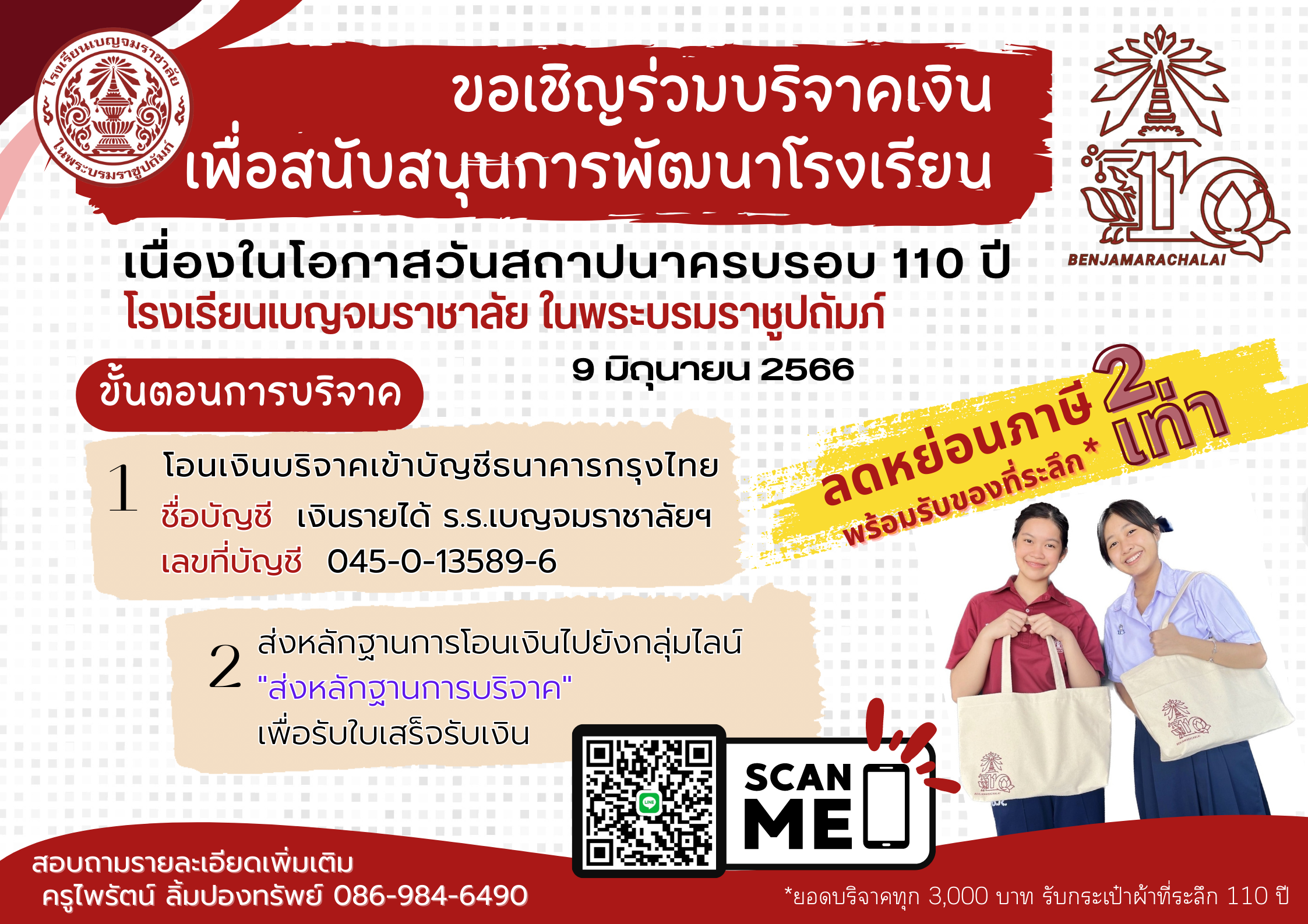 prbrdonate110