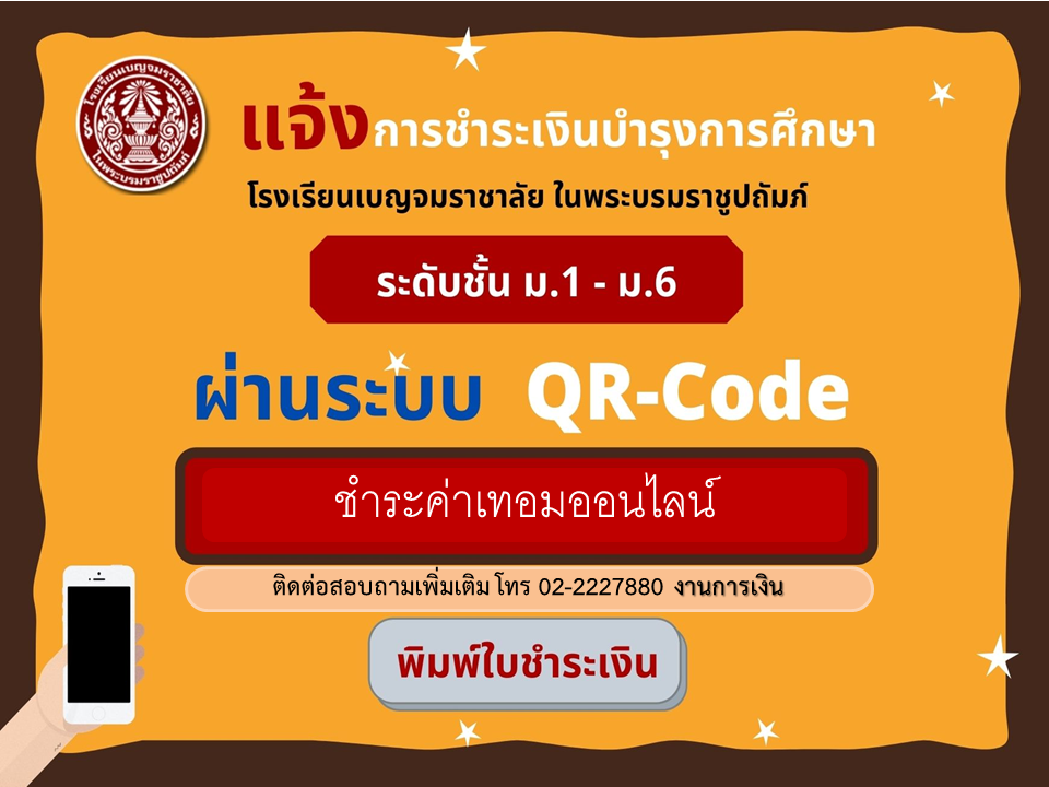 คาเทอม65