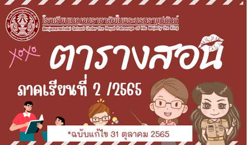 tarang_teacher.png