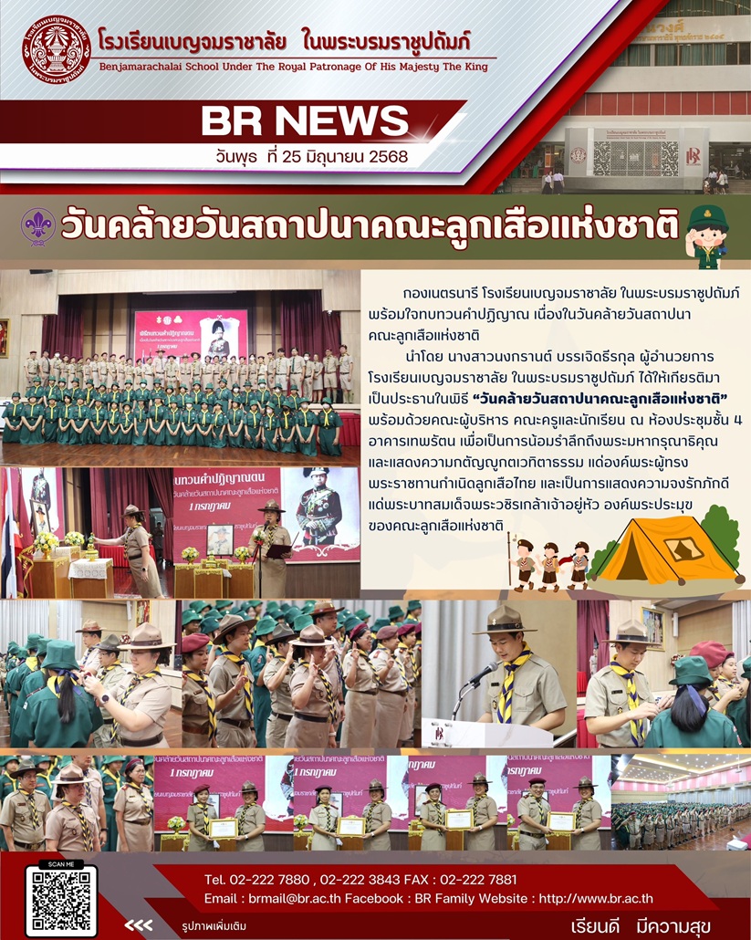 จม.วนคลายวนสถาปนาลกเสอ11